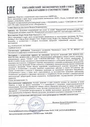 Минеральный дезодорант-спрей без отдушек