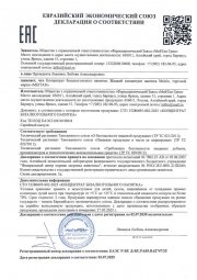 Монодоза-концентрат Meicin ПРИРОДНАЯ АЛЬТЕРНАТИВА АПТЕЧНЫМ АНТИБИОТИКАМ