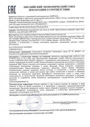 Крем-активатор движений ПРИ АРТРИТАХ И БОЛЯХ В СУСТАВАХ подарок