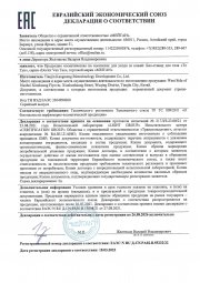 Магнитный био-стикер с ядом чёрных муравьев «То Тун» №6 ОТ СИЛЬНЫХ ВИДОВ БОЛИ