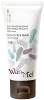 Replenishing Night Facial Mask Wan Mei MeiTan