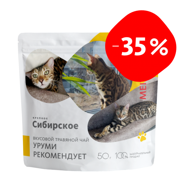 Вкусовой травяной чай «Уруми рекомендует» «Крепкое сибирское» MeiTan