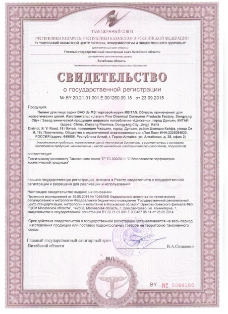 Сертификат Пилинг для лица с гиалуроновой кислотой