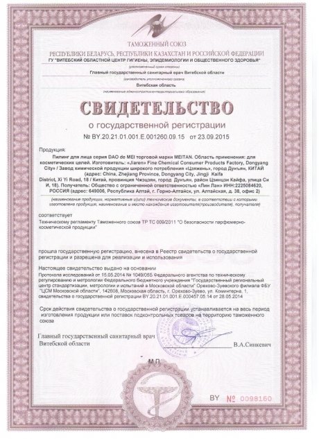 Сертификат Пилинг для лица с гиалуроновой кислотой