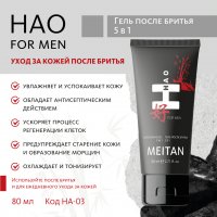 Гель после бритья 5 в 1 HAO for men MeiTan