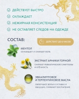 Био-спрей для тела «Чжитун» Doctor Van Tao Traditional Chinese Medicine MeiTan