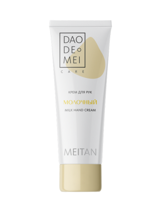 Молочный крем для рук Dao De Mei. Care MeiTan