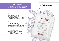 Смягчающий крем для стоп со змеиным жиром  Sivel'er MeiTan