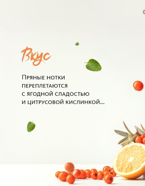 Вкусовой травяной чай «Любовь согреет» «Крепкое сибирское» MeiTan