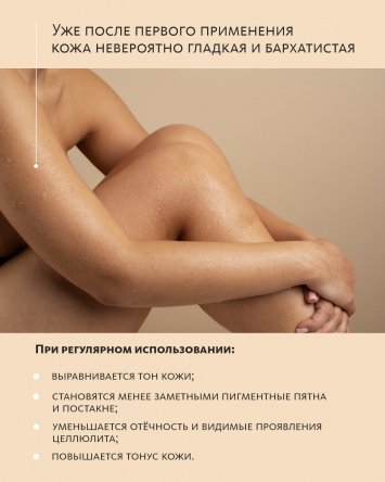 Скраб-бальзам для тела с экстрактом куркумы и маслом кокоса Уход за телом MeiTan