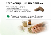 Аюрведические травяные таблетки «ГлюкоВеда плюс»: ПРИ ДИАБЕТЕ И ЛИШНЕМ ВЕСЕ Indo Medica MeiTan