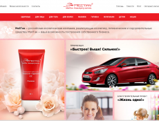 Встречайте обновленный сайт!