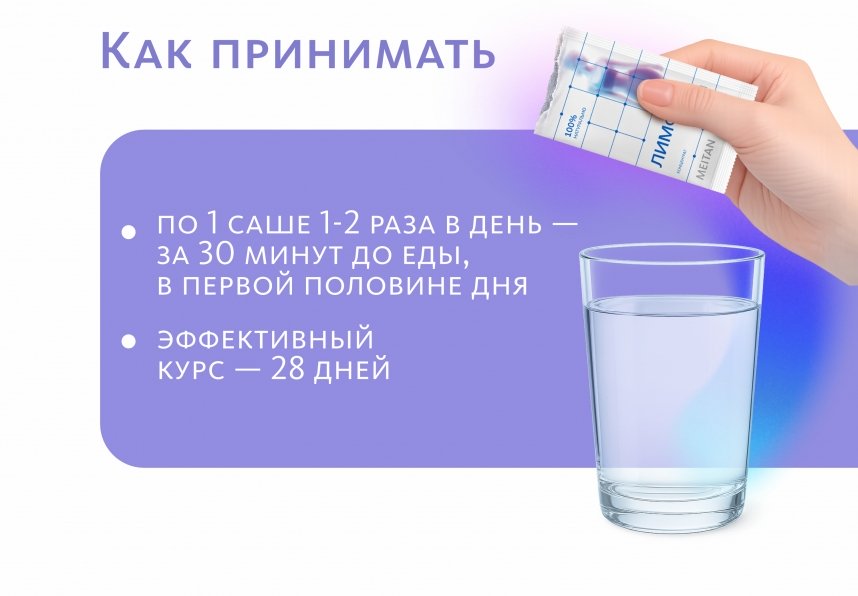Сухой концентрат напитка «Лимфовитал» «Крепкое сибирское» MeiTan