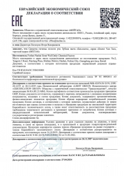 Зубная био-паста от чувствительности зубов и кровоточивости десен