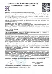 Зубная био-паста от чувствительности зубов и кровоточивости десен