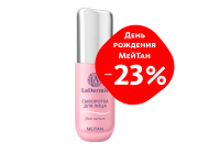 Сыворотка для лица LaDermis LaDermis MeiTan