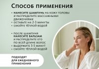 НАБОР для волос: шампунь + бальзам Эксклюзивные разработки от МейТан MeiTan