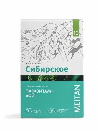 «ПАРАЗИТАМ – БОЙ» алтайские фитокапсулы №10, 60 шт. «Крепкое сибирское» MeiTan