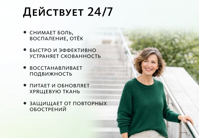 Комплекс для суставов и костей Артро-Дуо (монодозы + капсулы) MEITANGreen MeiTan