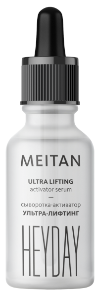 Сыворотка-активатор «УЛЬТРА-ЛИФТИНГ» HeyDay MeiTan