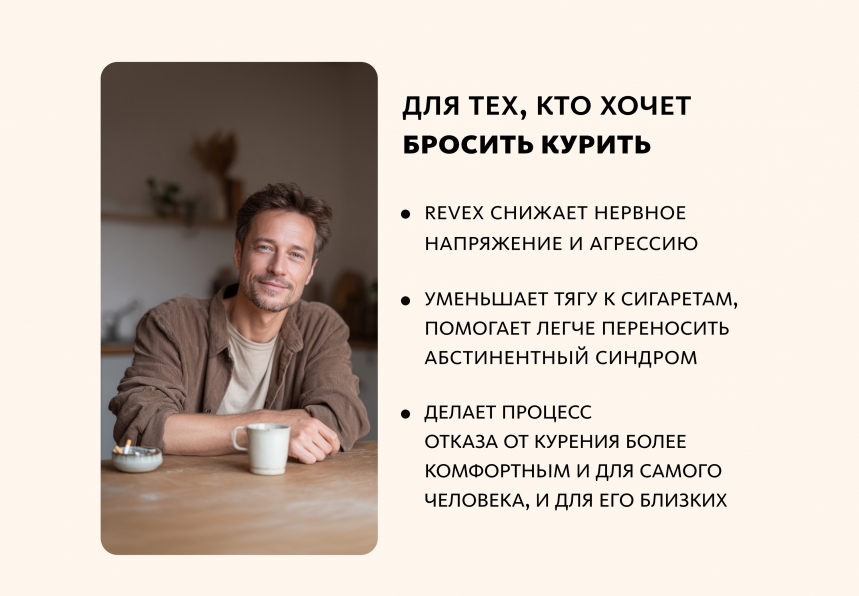 Монодоза-концентрат RevеX MEITANGreen MeiTan