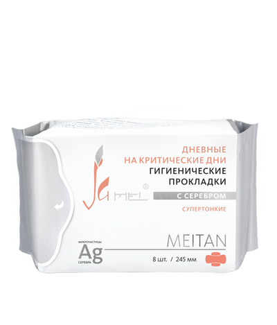 Супертонкие дневные гигиенические прокладки с серебром на критические дни, 8 шт. Ju Mei MeiTan