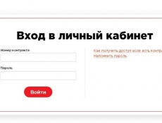 Как войти в Web-офис консультанта МейТан