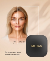 Совершенная компактная пудра №5 Yao Yan MeiTan