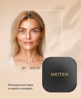 Совершенная компактная пудра №5 Yao Yan MeiTan