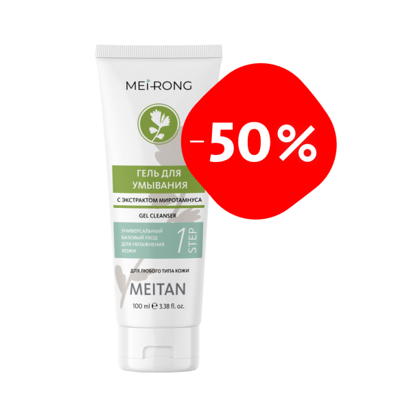 Гель для умывания с экстрактом миротамнуса Серия «MeiRong» MeiTan