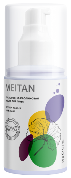 Кислородно-каолиновая маска с экстрактами периллы, центеллы азиатской и аминокислотами Домашний салон красоты MeiTan