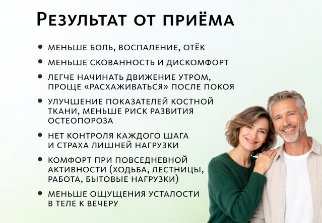 НАБОР 3 шт. Артро-Дуо: комплекс для суставов и костей  MEITANGreen MeiTan