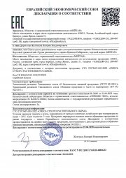 Вкусовой травяной чай «Уруми рекомендует»