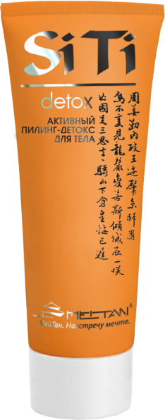 Активный пилинг-детокс для тела Si Ti MeiTan