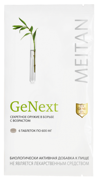 Таблетки молодости GeNext, секретное оружие в борьбе с возрастом, 30 шт.  Doctor Van Tao. Innovation Medicine MeiTan