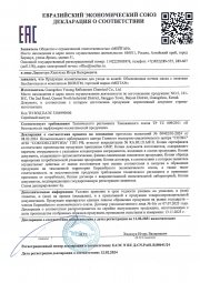 Обновляющая ночная маска с лизатами Saccharomyces и комплексом BIORITM