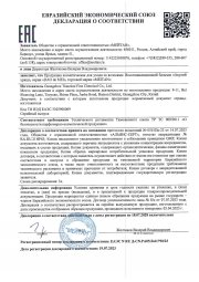 Восстанавливающий бальзам «Акулий хрящ»