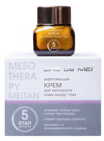 Укрепляющий крем для молодости кожи вокруг глаз Экстра-лифтинг MeiTan