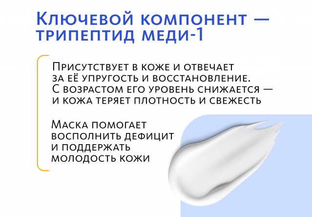 Антивозрастная крем-маска Домашний салон красоты MeiTan