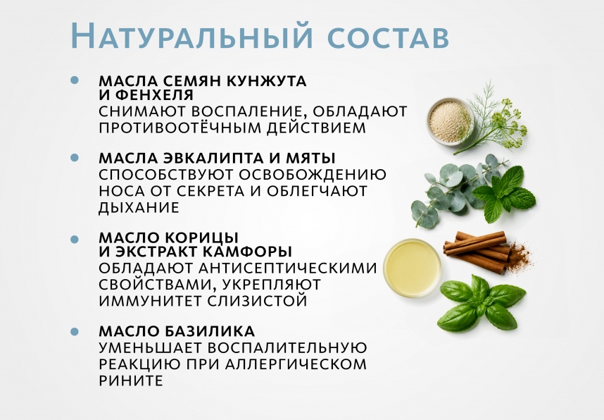 Аюрведическое травяное масло «НесоВеда»: для свободного дыхания Indo Medica MeiTan