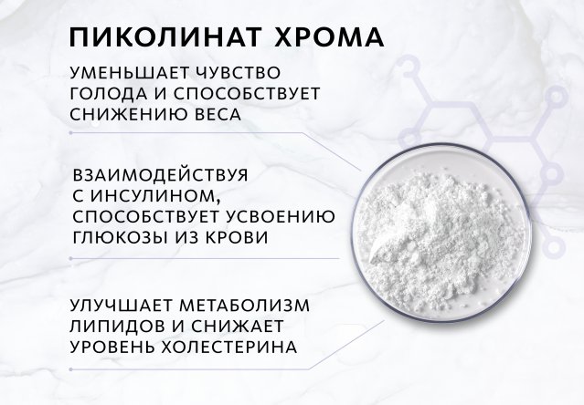 Биологически активная добавка к пище Chromium Picolinate & Chitosan (Пиколинат Хрома и Хитозан) NutriTOP MeiTan