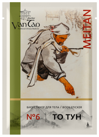 Магнитный био-стикер с ядом чёрных муравьев «То Тун» №6 ОТ СИЛЬНЫХ ВИДОВ БОЛИ Doctor Van Tao Traditional Chinese Medicine MeiTan