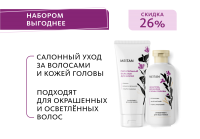 НАБОР для волос: шампунь + бальзам Эксклюзивные разработки от МейТан MeiTan