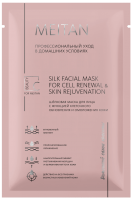 «Домашний SPA – трюфель и чёрная икра» Эксклюзивные разработки от МейТан MeiTan