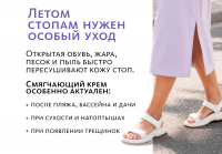 Смягчающий крем для стоп со змеиным жиром  Sivel'er MeiTan