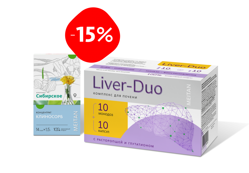 НАБОР №5 Детокс нового поколения MEITANGreen MeiTan