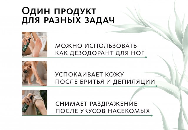 Минеральный дезодорант-спрей с ароматом алоэ вера Эксклюзивные разработки от МейТан MeiTan