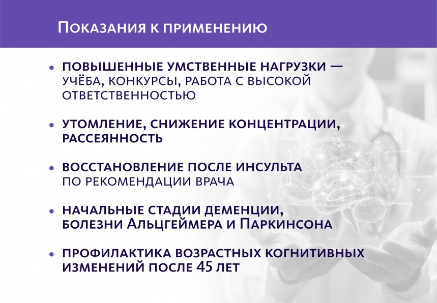 Сибирский концентрат №3 «Нейроживитель» «Крепкое сибирское» MeiTan