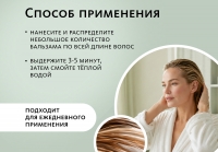 Питательный бальзам для волос Эксклюзивные разработки от МейТан MeiTan