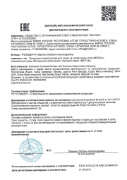 Специальный крем для быстрого снятия боли «Мгновенное облегчение»